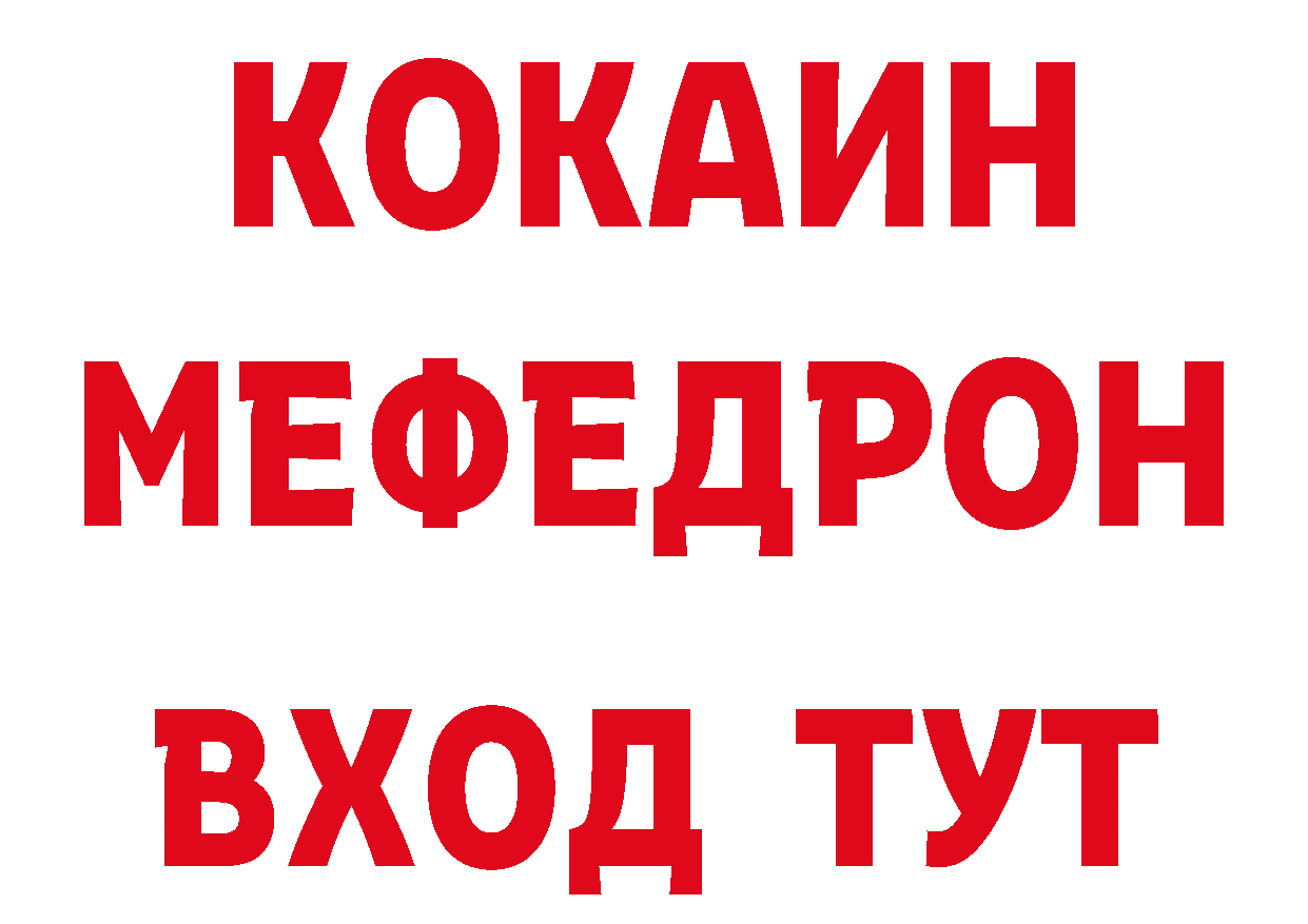 Как найти закладки? это формула Черкесск